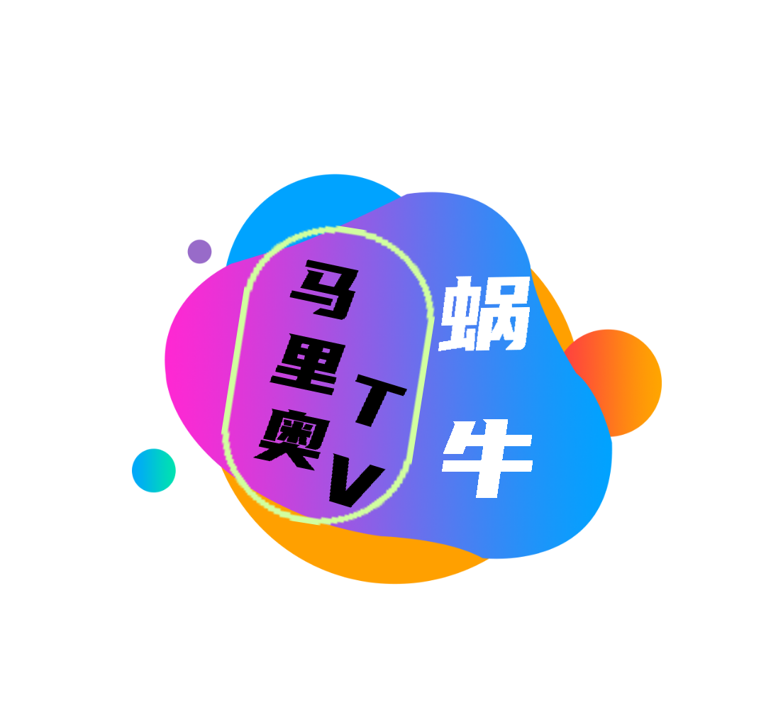 马里奥TV app