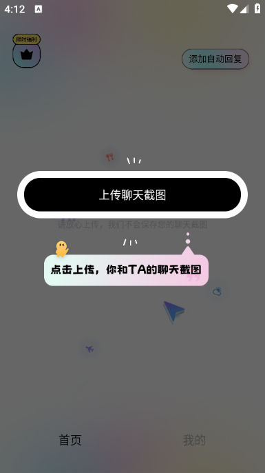 Love pro app图2
