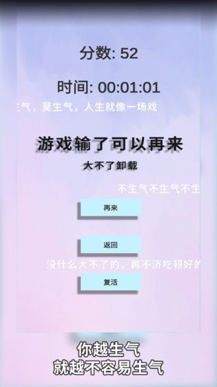 愤怒管理器:猜拳游戏图1