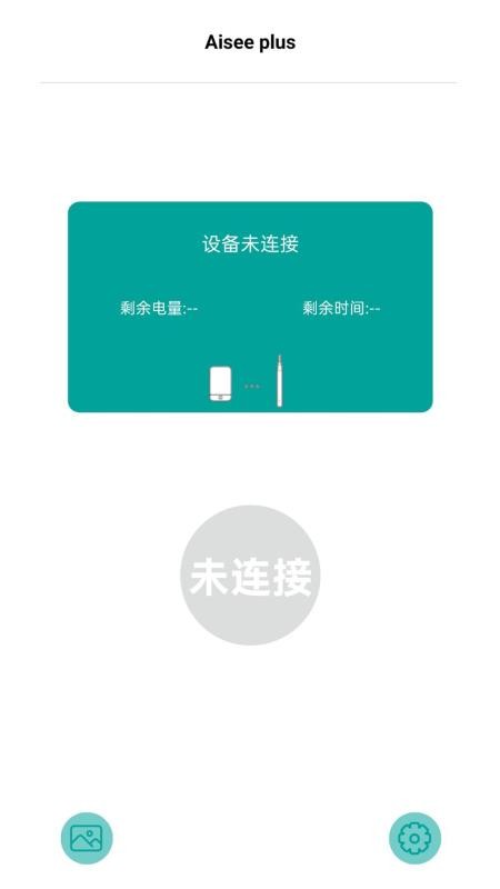 Aisee plus安卓版图3
