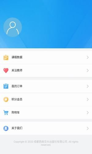 轨道在线最新版图1