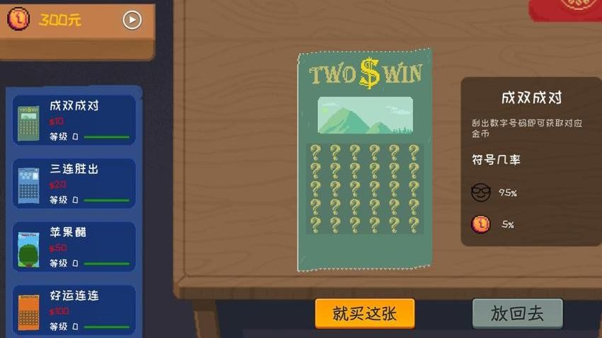 人生未来选择模拟器手机版图3