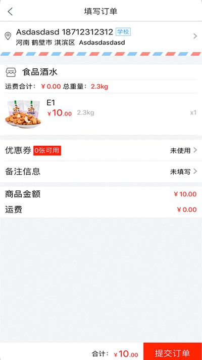 悠活校园app图2