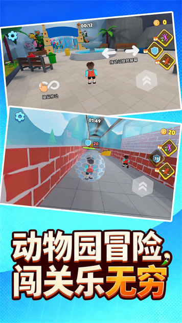 趣味挑战营游戏图3