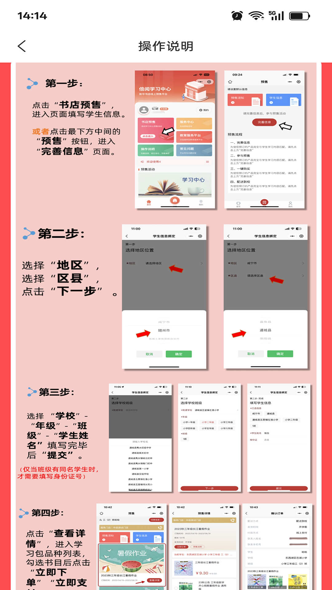 新华E教官网版图2