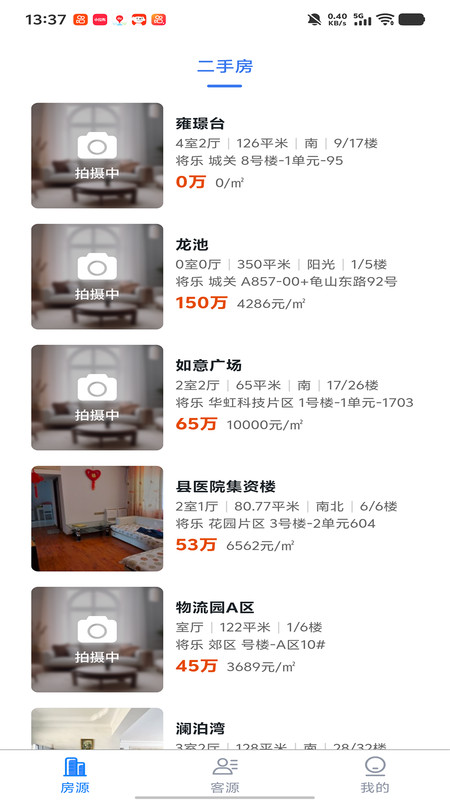 阳光房产app图3