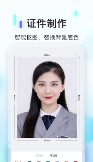 PS证件照相机app图2