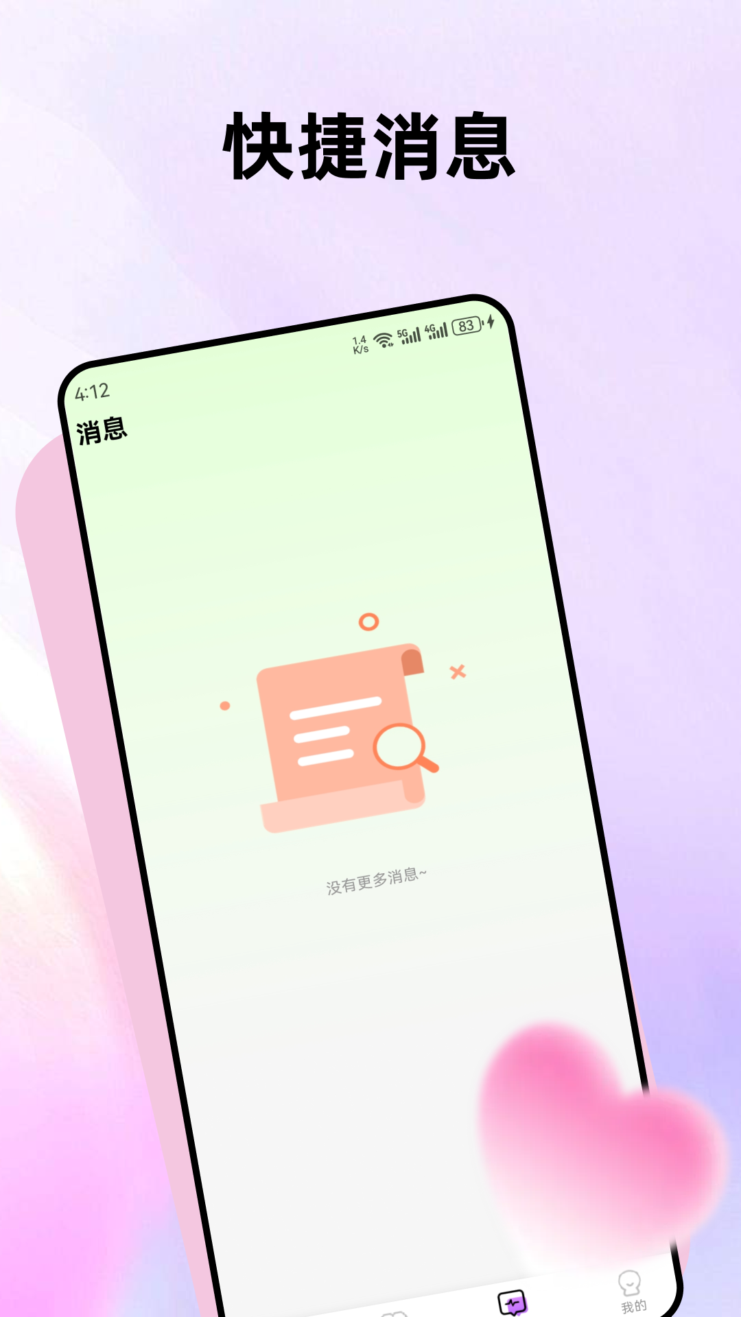 悠悠我心cp软件图2