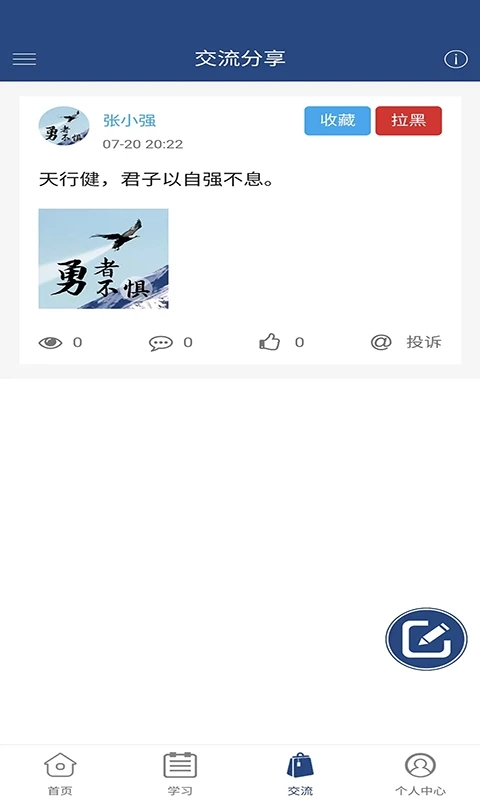 卓奥商学院app图1