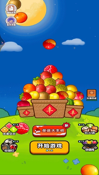 水果拼盘diy游戏图3