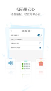 移动收银台软件图2