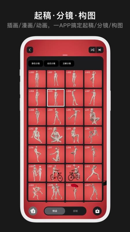 Pofi无限创作app图2