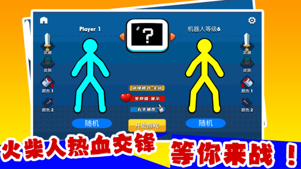 强者生存战游戏图2