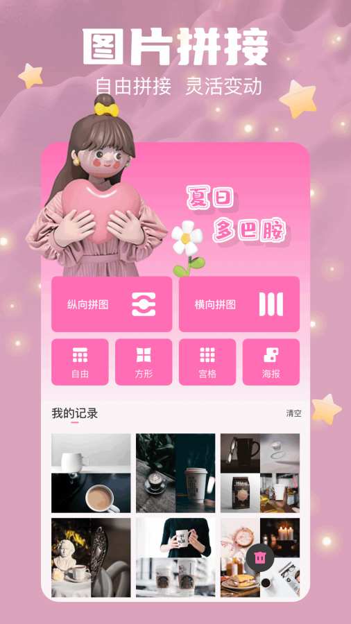 lulube软件图2