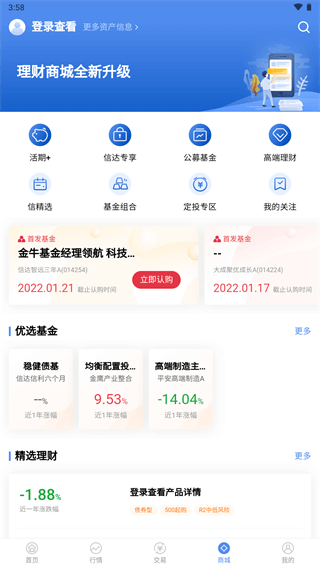 信达天下app图2