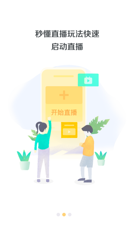 云企星安卓版图1