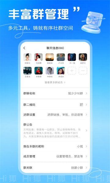 Hi狐app图3