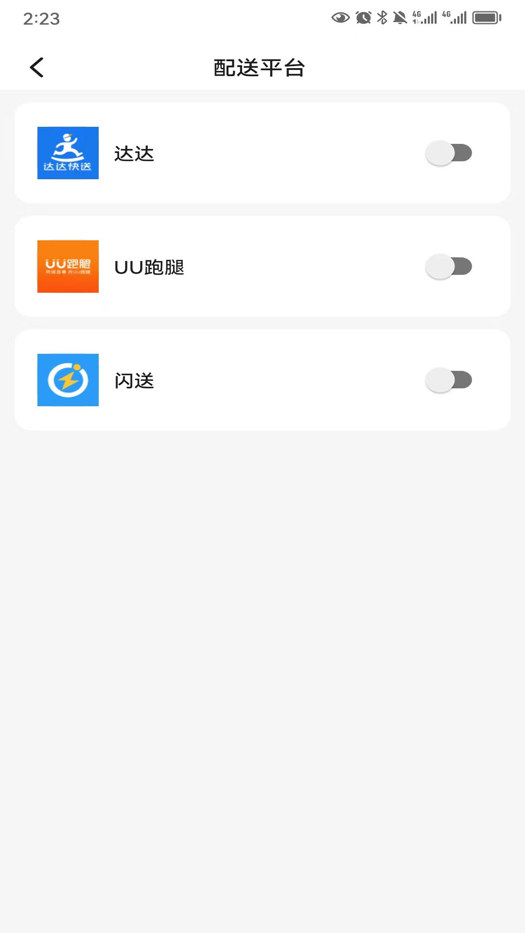 乐送科技手机版图1