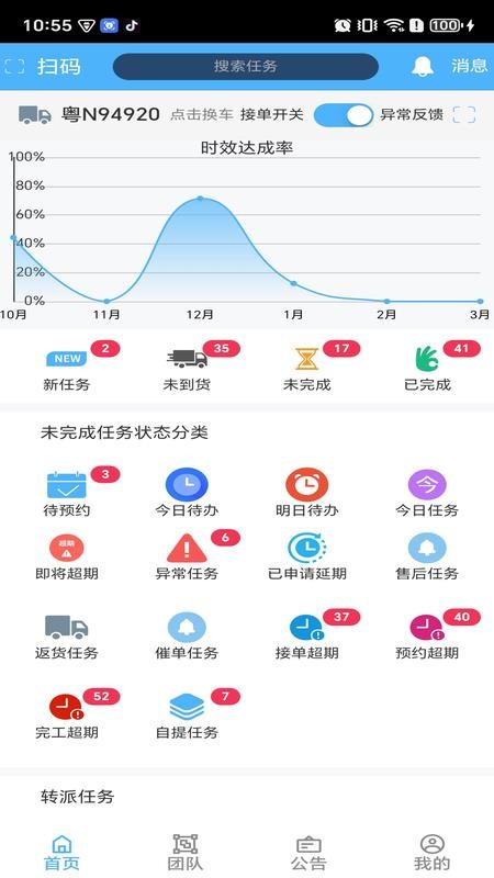 具语配装官网版图3