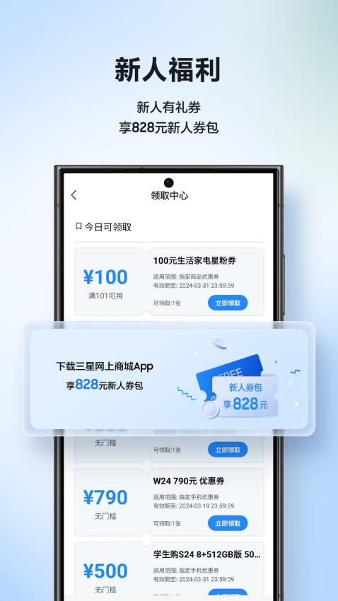 三星商城官网版图2