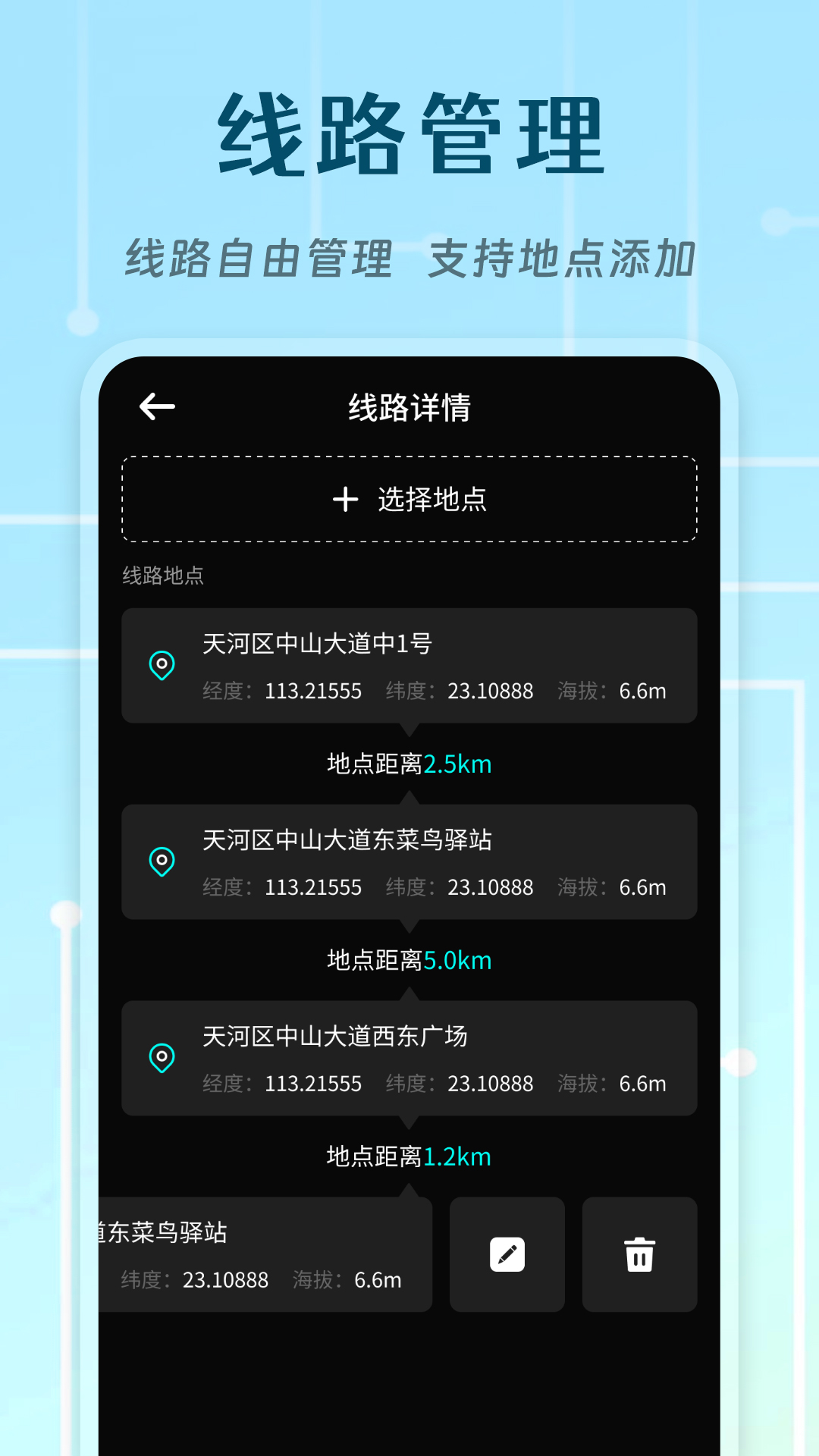 北极指南针软件图2