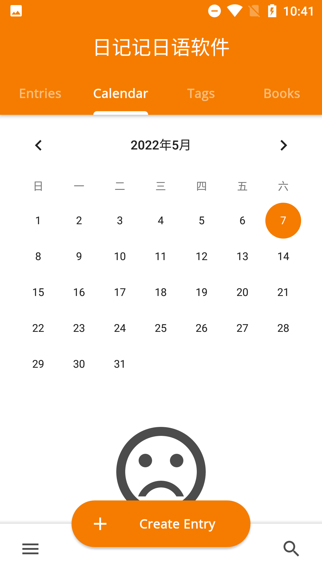日记记日语软件图2
