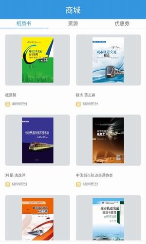 轨道在线最新版图3