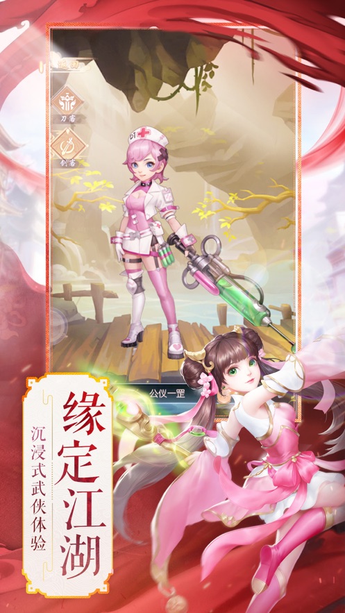 我在武林游戏图3