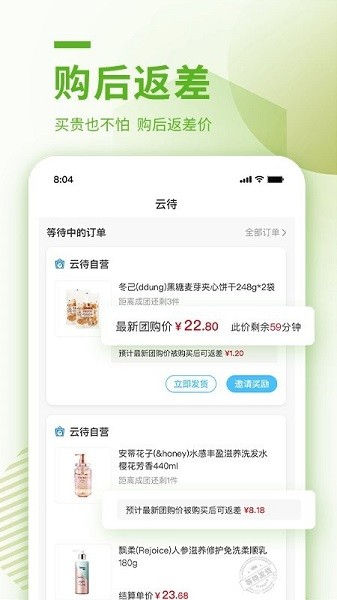云待商城app图3