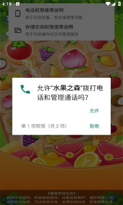 水果之森图3