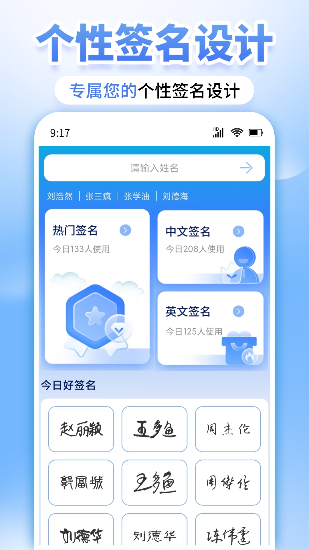 墨韵艺术签名软件图3
