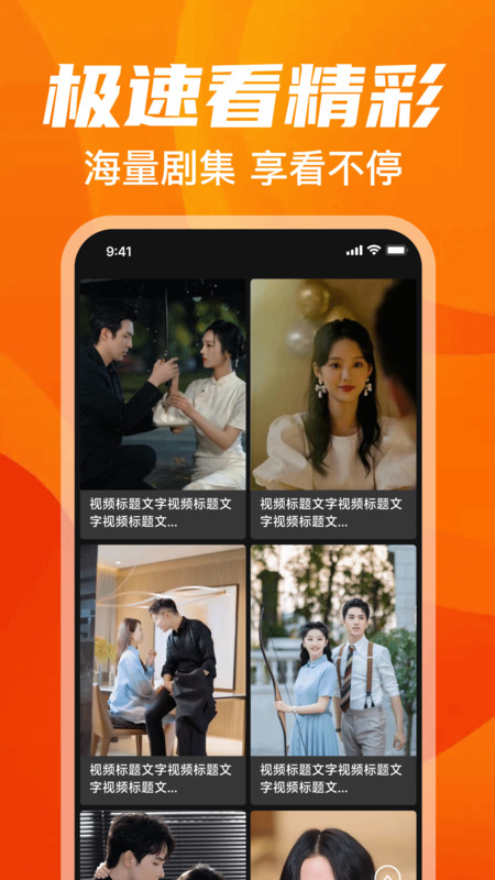 免费视频多多app图2