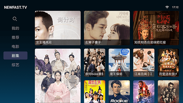 新快视频app图3
