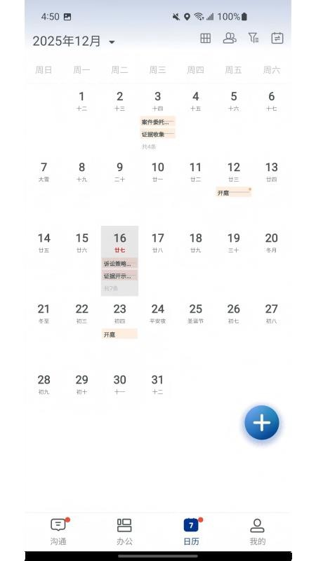 Tims官网版图3