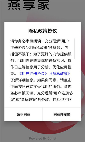 燕享家app图3