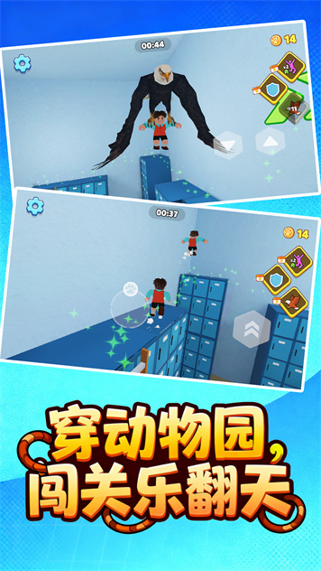 趣味挑战营游戏图1
