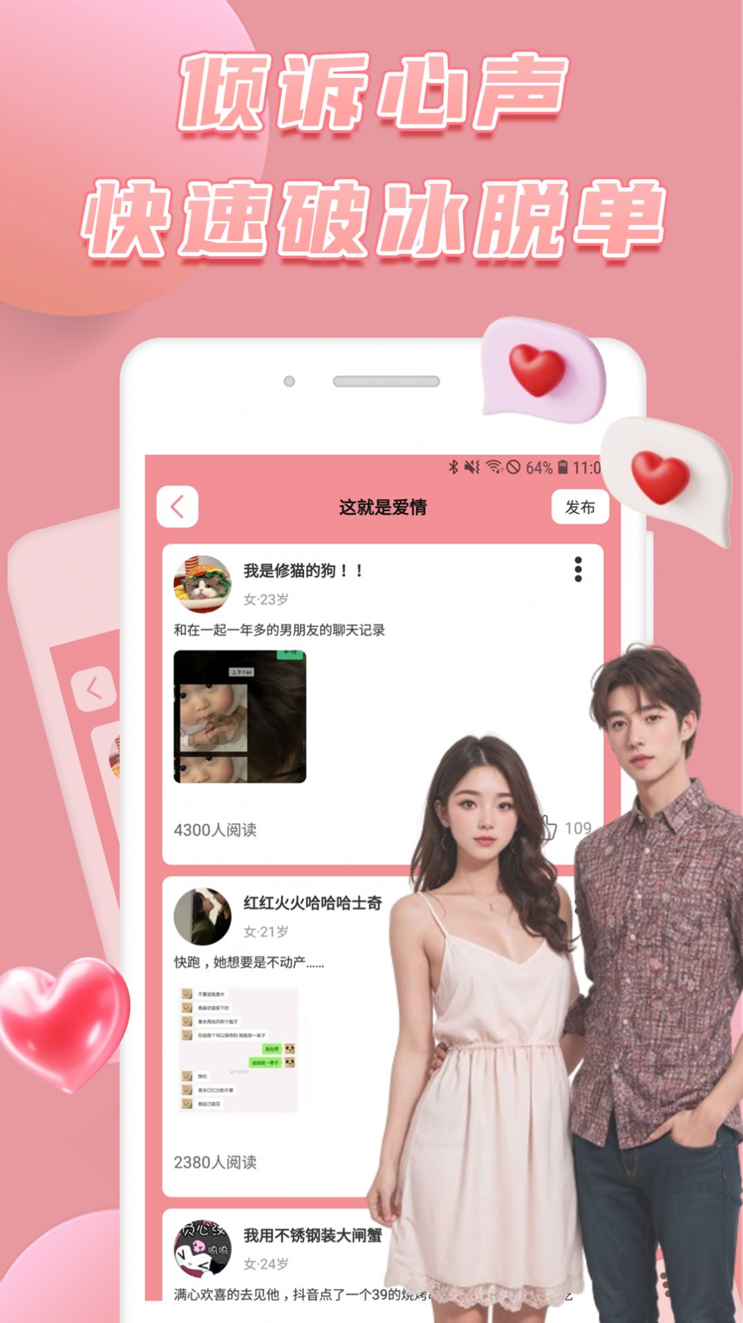 美丽社最新版图3