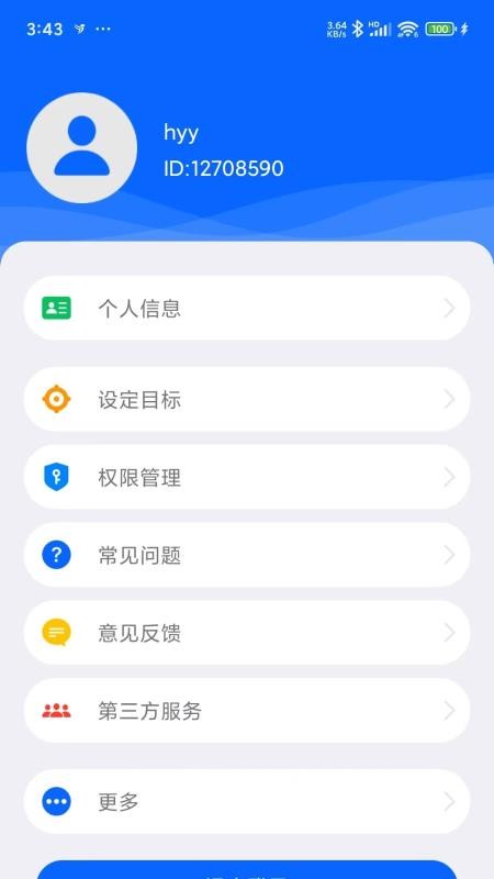 笨鸟运动app图3