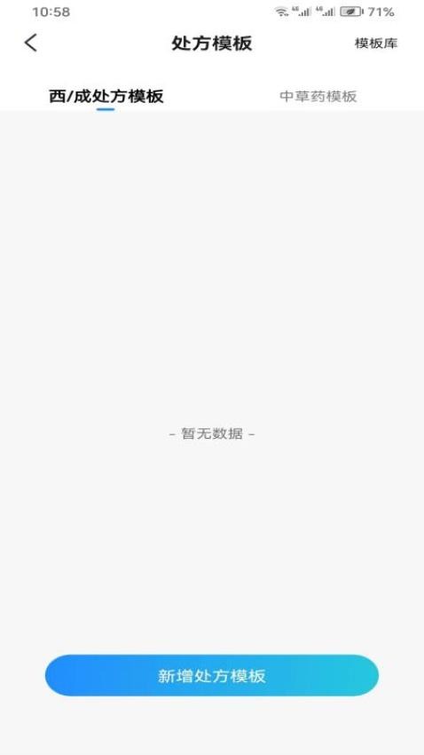 仁安互联网医院医生端app图2