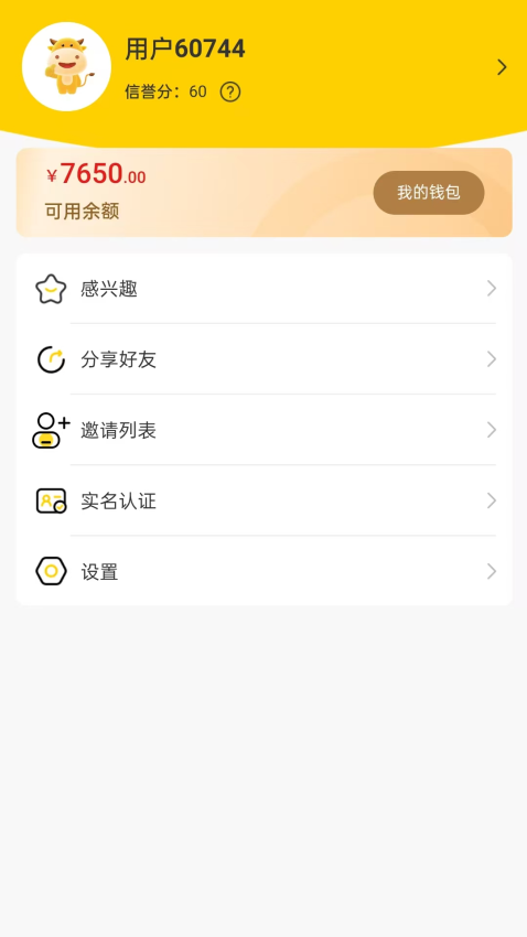 闲时金app图3