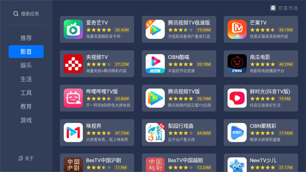 欢喜市场app图1