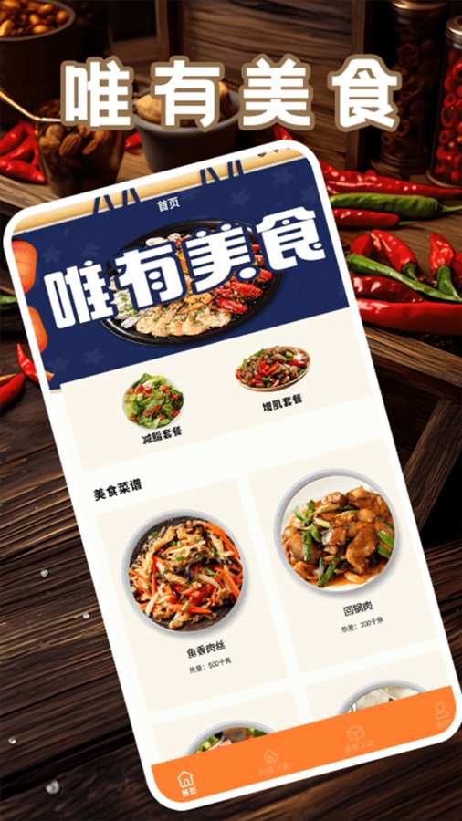 好运中餐厅极速版app图1