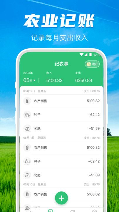 测亩王GPS海拔app图3