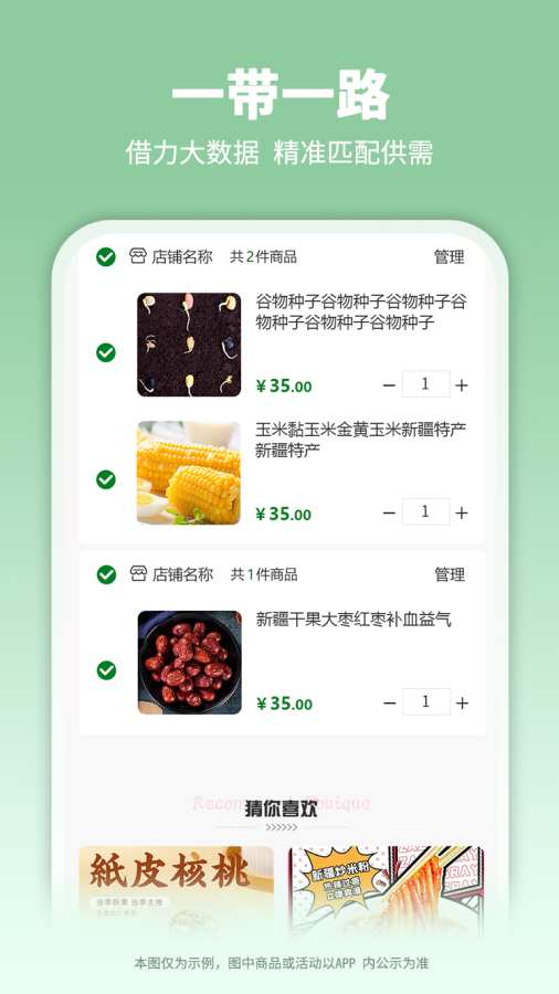 白杨礼赞app图2