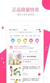 聚美优品软件图1