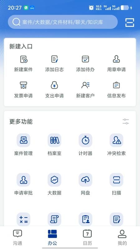 Tims官网版图2