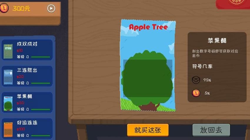 人生未来选择模拟器手机版图1