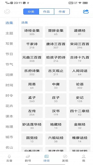 雅言软件图1