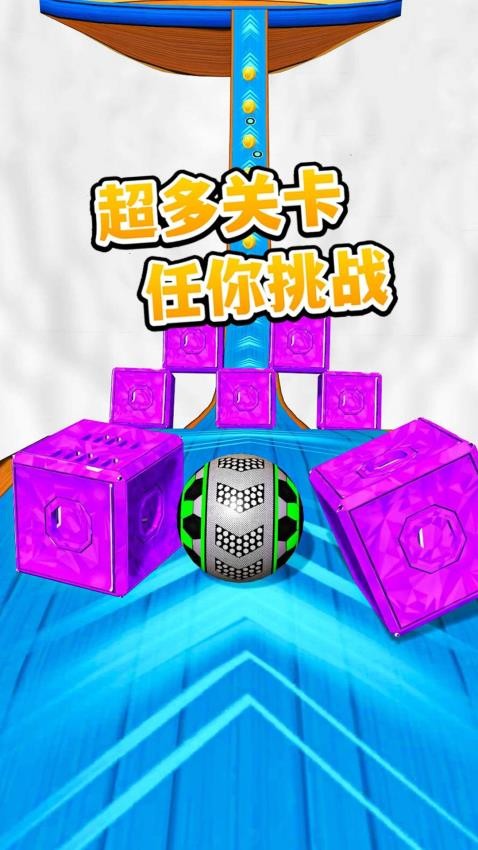 球球在狂飙游戏图3