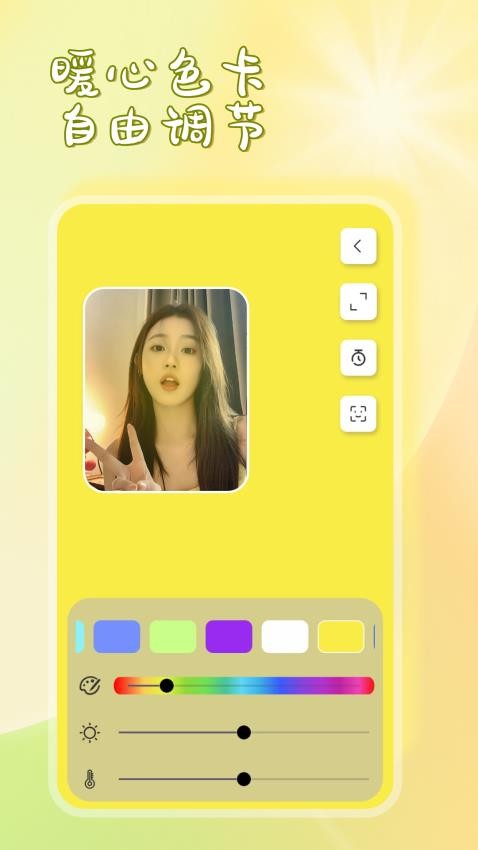 补光灯app图1